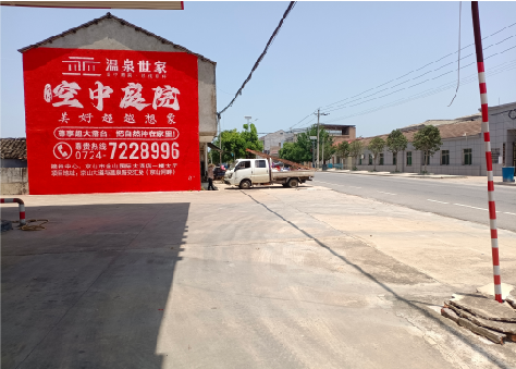 韶山墙体广告如何定价？