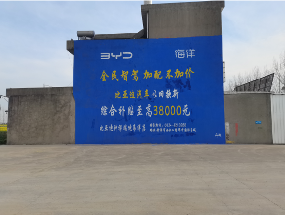 韶山墙固是否有必要刷？