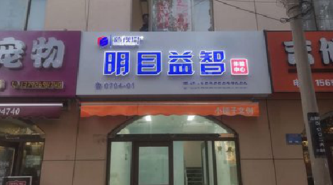 韶山门头店招