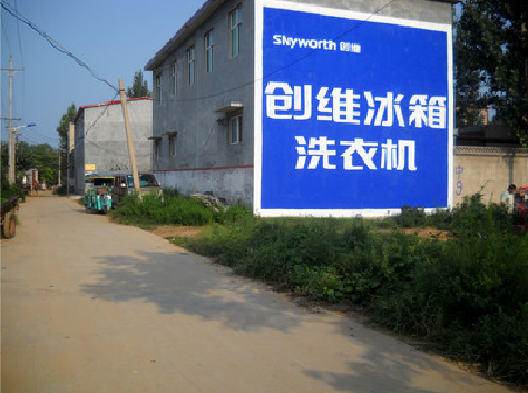 韶山墙体广告