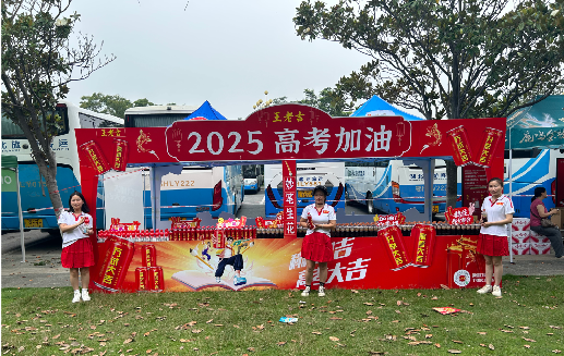 韶山王老吉高考活动搭建