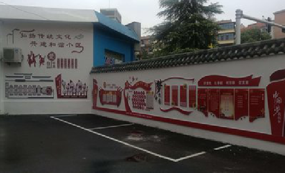 韶山社区文化墙的创意设计。