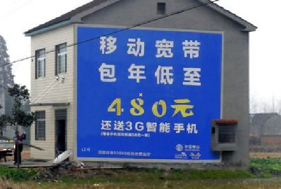 韶山怎么发布户外墙体广告？