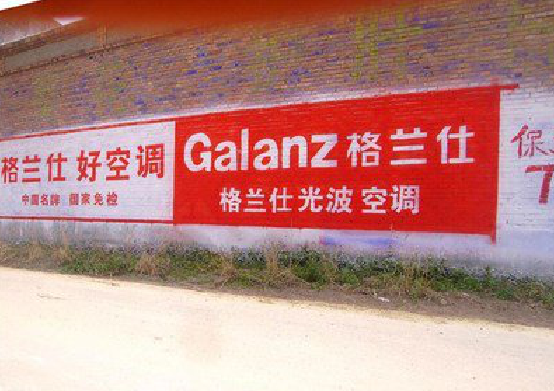 韶山墙体广告的价格影响因素有哪些？