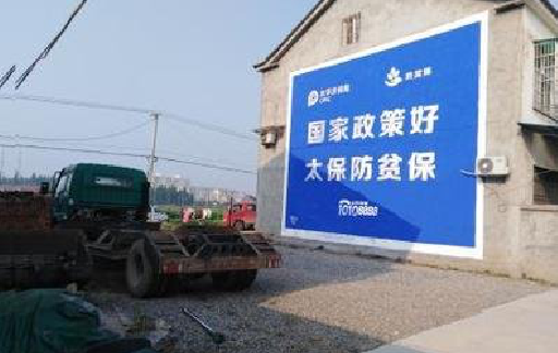 韶山在城镇刷墙体广告会有效果吗？