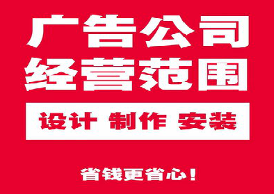 韶山广告制作有什么技巧？