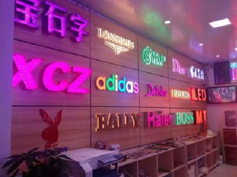 韶山七彩外露发光字的制作工艺。