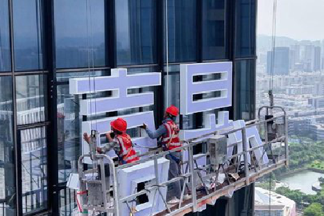 韶山玻璃上安装发光字怎么固定呢？