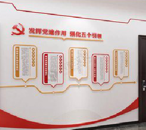 韶山党建文化墙设计方法有哪些？