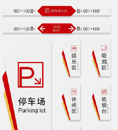 韶山商场标识系统规划管理。